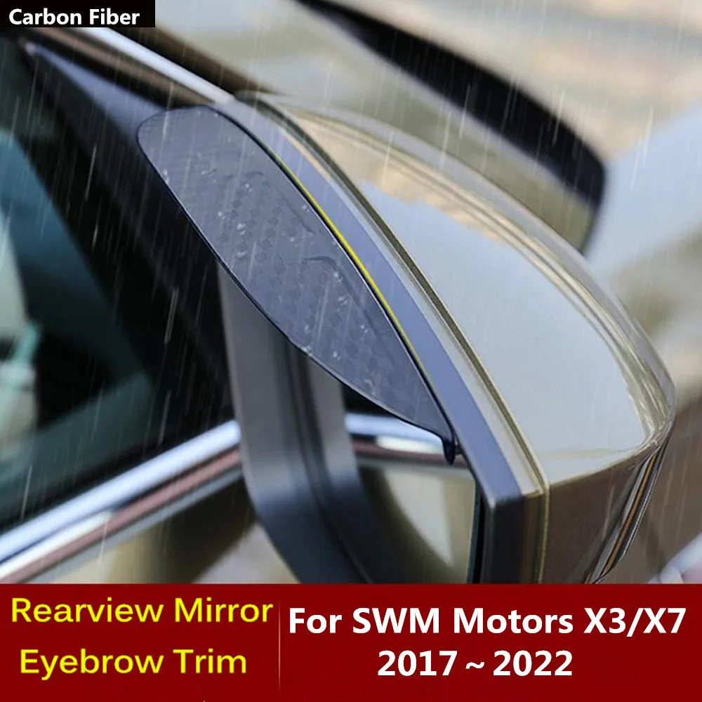 Для SWM Motors X3/X7 2016-2022 Автомобильное Зеркало Заднего Вида Из Углеродного Волокна, Козырек, Накладка, Накладка Для Бровей, Аксессуары Для Дождя