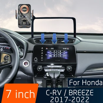 Для Honda CRV BREEZE 2017-2022 Автомобиль Мобильный телефон Беспроводная зарядка Навигационный сенсор Подставка Экран 7-дюймовое фиксированное основание подставки