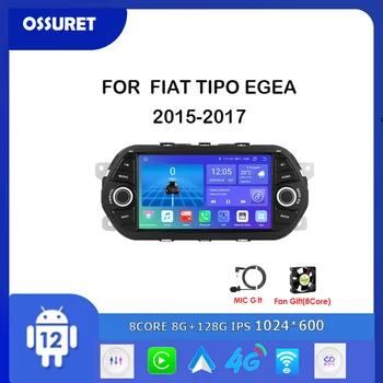 7862 Автомобильный радиоприемник Android 12 Мультимедийный Видеоплеер для Fiat Tipo Egea 2015 2016 2017 2din Авторадио GPS навигация Carplay Аудио