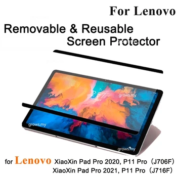 Съемная и Многоразовая Пленка для Lenovo XiaoXin Pad 2024 P12 12,7 Tab M11 M10 Plus 3-го поколения 10,6 P11 11,5 Gen 2 11,2