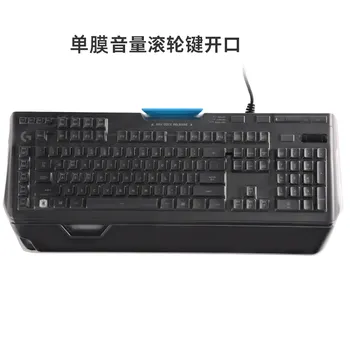 Водонепроницаемая пылезащитная Прозрачная защитная пленка для клавиатуры из ТПУ для Logitech G910 Новой версии