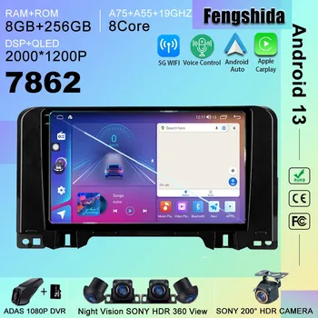 7862 Процессор Android 13 Автомобильный DVD-радио Для Citroen C3 2022-2023 Мультимедийный Плеер GPS Навигация Без 2din Стерео Головное Устройство 5G WIFI