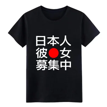Ищу японскую подругу, футболка Мужская с принтом, короткий рукав XS-5xl, для отдыха, фитнеса, Дышащая, летний стиль, уникальная футболка