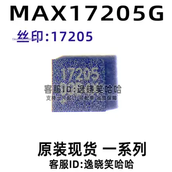  MAX17205G MAX17205 IC 